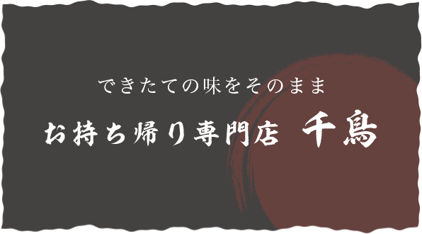 ホーム